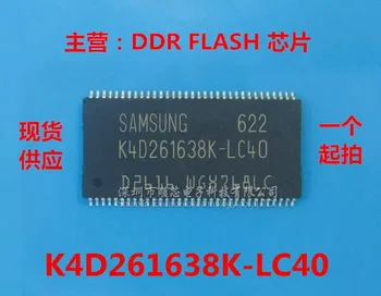 5~10VNT K4D261638K-LC40 atminties lustas LCD plokštė dinamiškas kadras atminties TSOP66 100% brand new dideliais kiekiais ir gera kaina